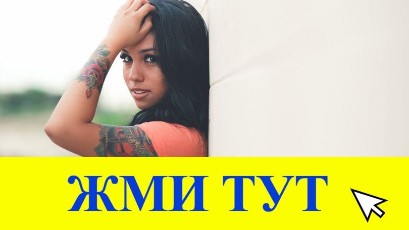 Купить наркотики в Троицке